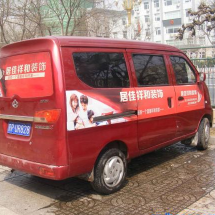 车贴（车身广告、地贴
