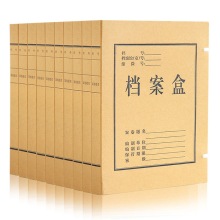 得力(deli)5921/5922/5923/5924/5925系列高档进口牛皮纸档案盒 30/40/50mm