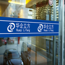 玻璃贴防撞条腰条（长度：80-130cm，宽度：8cm10cm12cm15cm）+