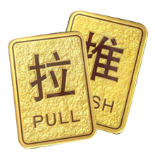 玻璃门长方形推拉玻璃贴