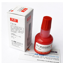 祺星9874快干清洁印泥油 40ml