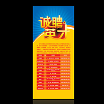 展架画面制作