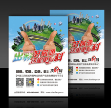 <text>157克铜板纸大度16开彩印<font style='color:#ec5151;'>宣传单</font></text>