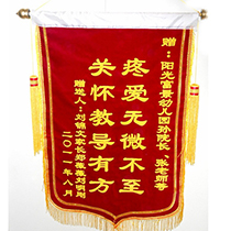 平绒发泡锦旗（50*80cm）
