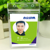 防水透明塑料工作证