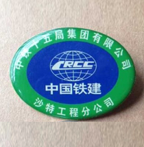 金属滴塑别针胸卡