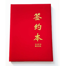 绒面签约本