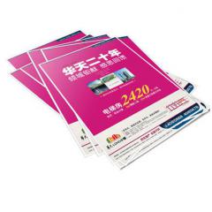 <text>250克铜板纸大度16开彩印<font style='color:#ec5151;'>宣传单</font></text>