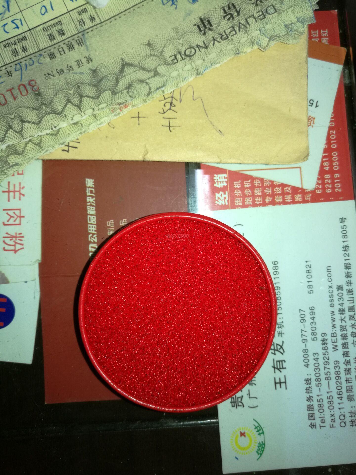 泸花牌泡沫印泥 红色泡沫印泥 财务办公用印泥