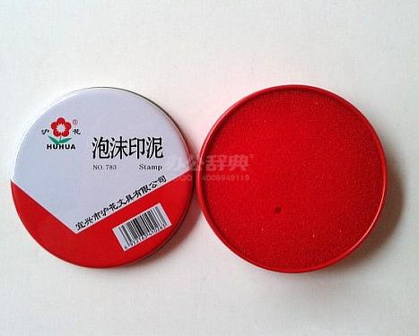 泸花牌泡沫印泥 红色泡沫印泥 财务办公用印泥