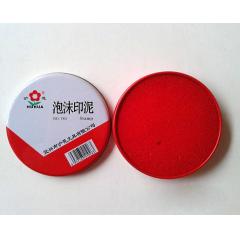 泸花牌泡沫印泥 红色泡沫印泥 财务办公用印泥