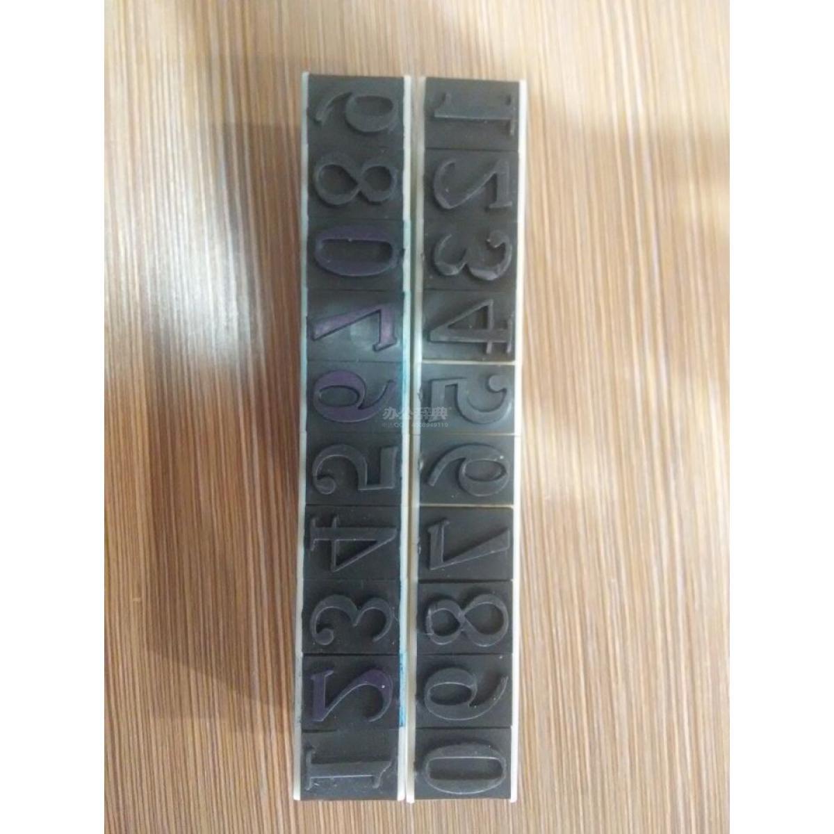 数字章