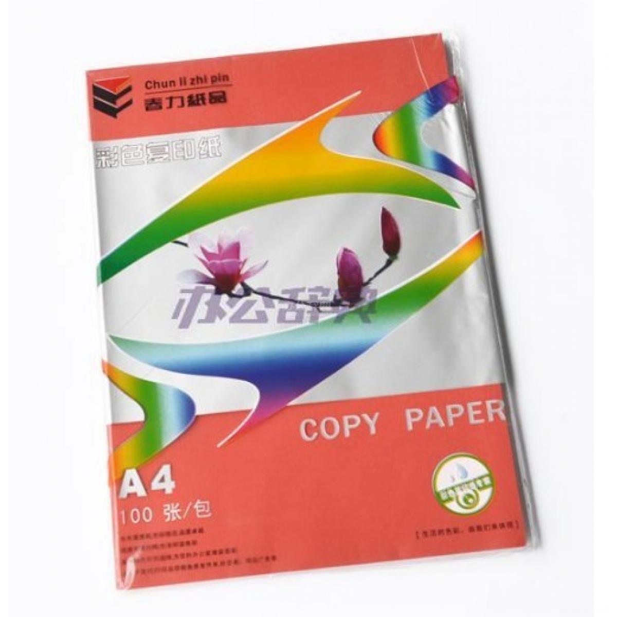 春力彩色复印纸 80克A4*100张/包