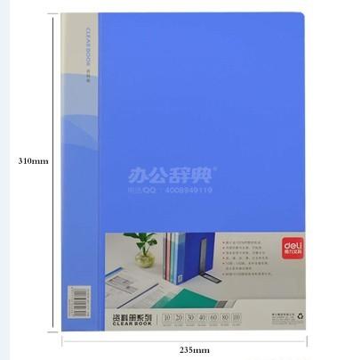 得力(DeLi)52系列无衬纸资料册 5210/5220/5230/5240/5260/5200