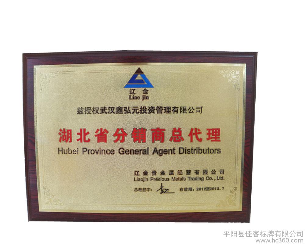 砂金丝印奖牌