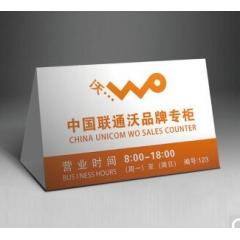 纸质座位牌 一次性桌牌/桌卡/桌签