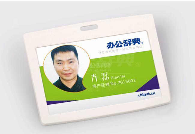 高级纳米PP材质工作证