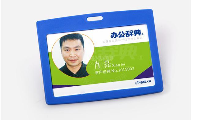 高级纳米PP材质工作证