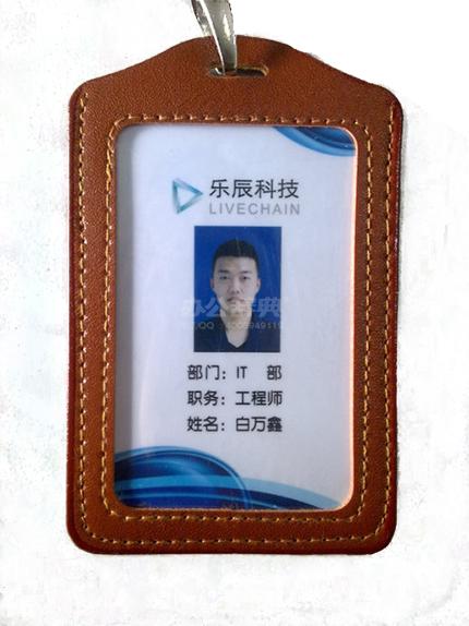 真皮卡套式工作证
