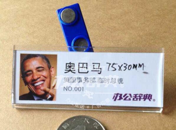 透明亚克力成品胸卡