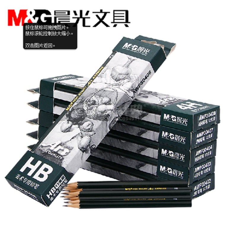 晨光 AWP30408 4H美术专用铅笔