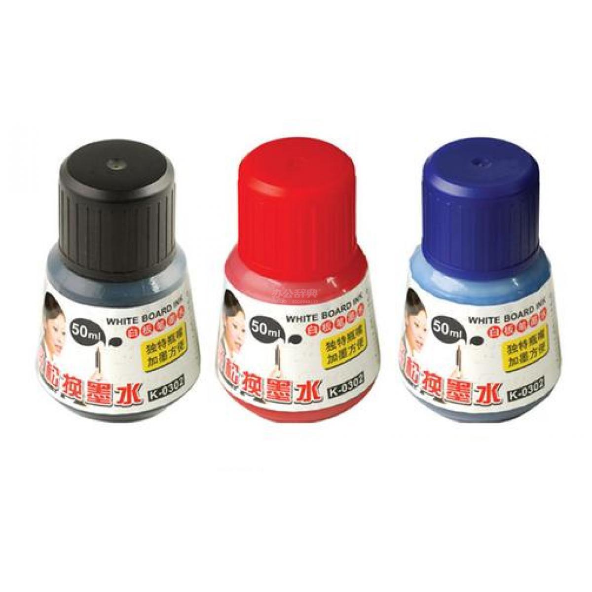 金万年0302白板笔墨水 补充笔水/白板笔补充液/易擦墨水