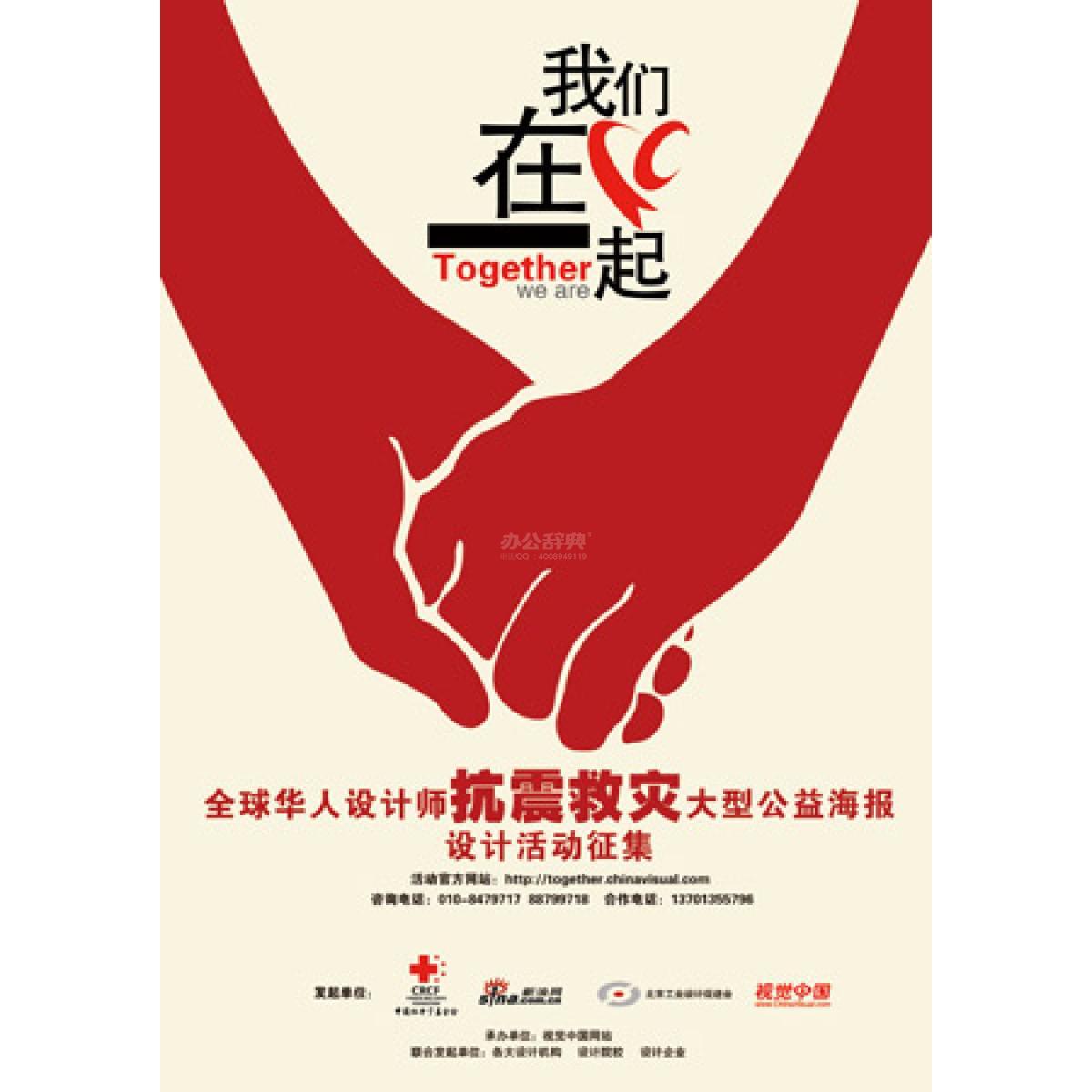 157克铜板纸大度4开海报