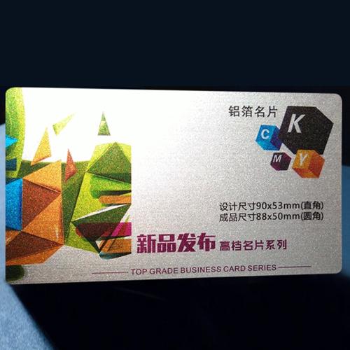 高级铝箔名片/拉丝名片/磨砂名片