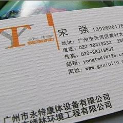 <text>特种纸快印<font style='color:#ec5151;'>名片</font>(铜板/哑粉/珠光/格拉斯/细格/典雅)可加急三小时取件</text>