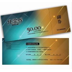 代金券/门票/优惠券