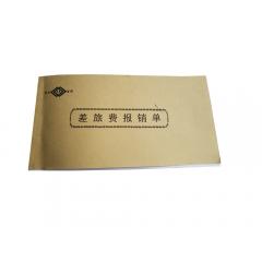 韦韦差旅费报销单