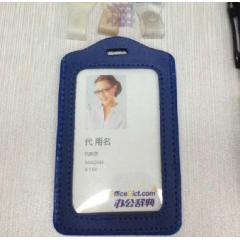 真皮卡套式工作证