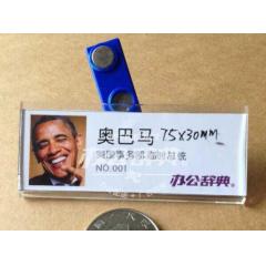 透明亚克力成品胸卡