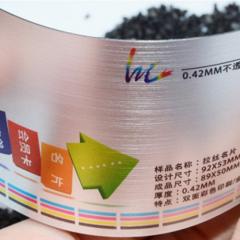 高级铝箔名片/拉丝名片/磨砂名片