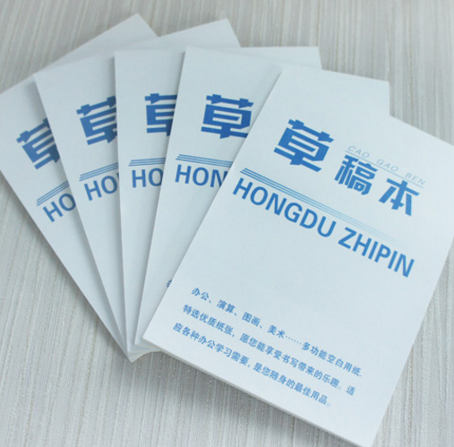 弘都18K草稿本/加厚便签空白纸大本子
