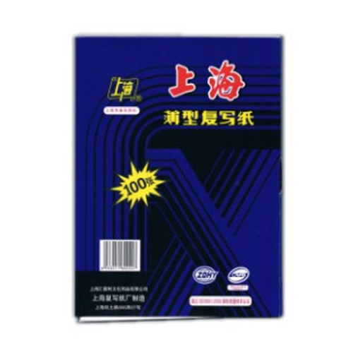 上海牌16K蓝色薄型复写纸