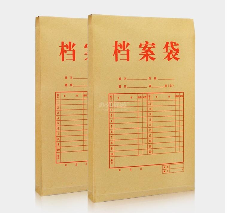 合力复合牛皮纸档案袋 标书袋 投标文件袋 240*338*20mm