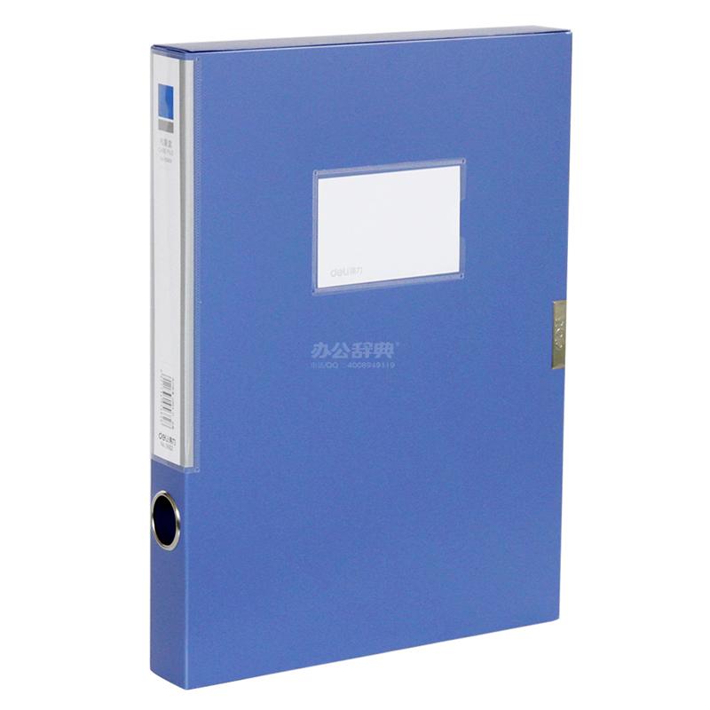 得力(deli)ABA系列档案盒 资料盒 5681/5682/5683/5684 材质厚度0.7mm