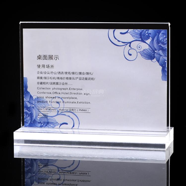 T型八字抽拉式亚克力台牌/双面台签/桌牌/台卡