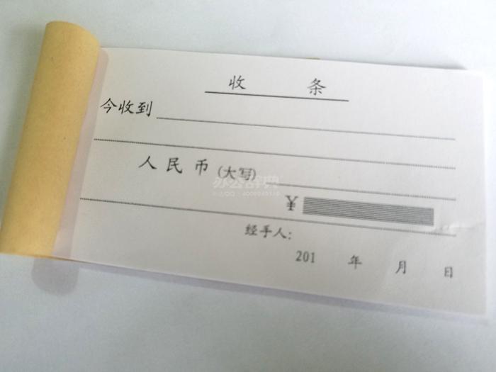 单联通用凭据 领条/借条/收条/欠条/付款证明 60克双胶纸 56开*40页/本