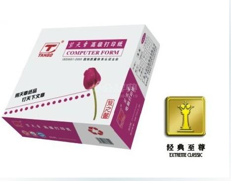 紫天章电脑压感打印纸  241/381