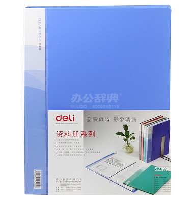 得力(DeLi)52系列无衬纸资料册 5210/5220/5230/5240/5260/5200