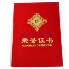 通用型绒面荣誉证书 12开/8开/6开