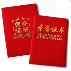 通用型绒面荣誉证书 12开/8开/6开