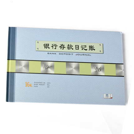 亚兴银行存款日记帐(80克加厚 100页/本) 25开/16开
