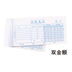 手工会计通用记账凭证/手写金额记账单