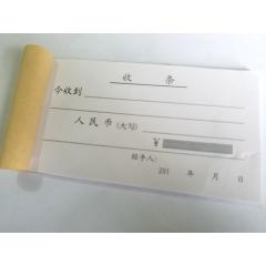 单联通用凭据 领条/借条/收条/欠条/付款证明 60克双胶纸 56开*40页/本