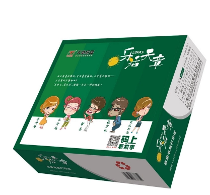 乐活天章电脑打印纸