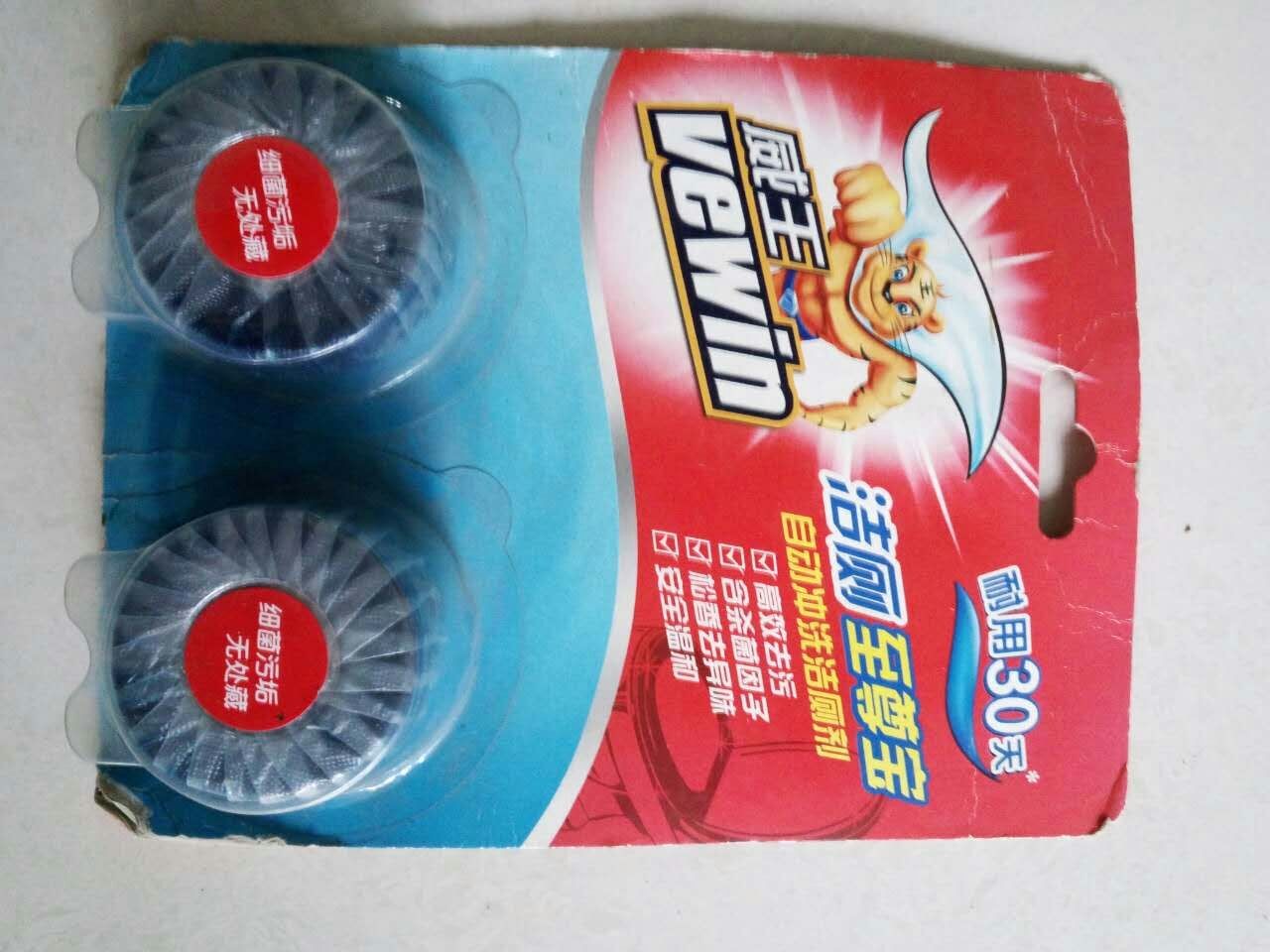 厕所除臭剂