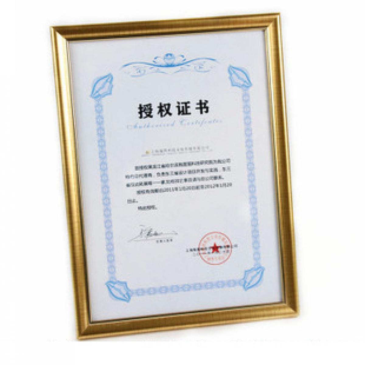 金边营业执照相框 A4证件框